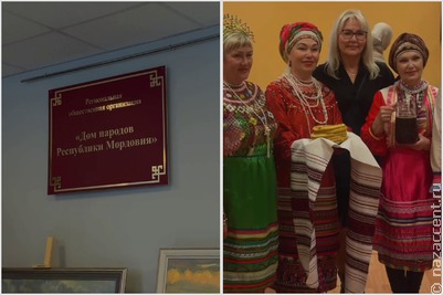 Дом народов Мордовии открыли в Саранске