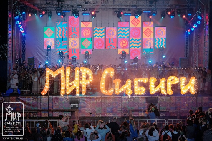 Названы даты проведения "МИРа Сибири" в 2020 году