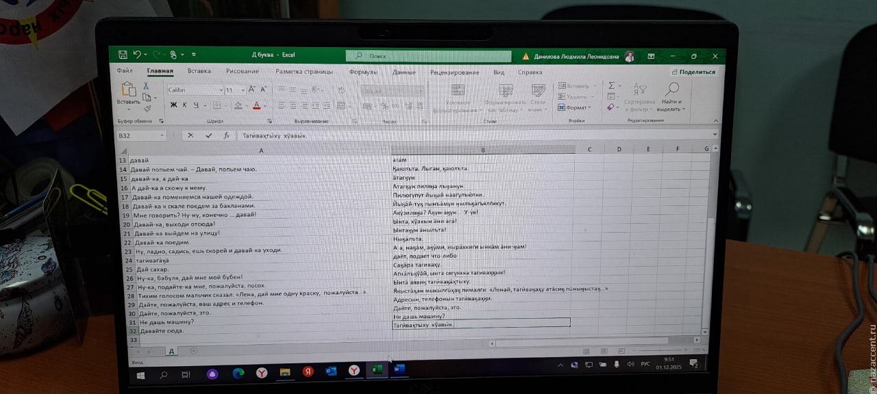 В России появится онлайн-переводчик с эскимосского языка