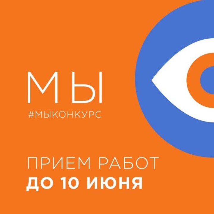 Жители Тюменской области примут участие в конкурсе лучших национальных видеороликов