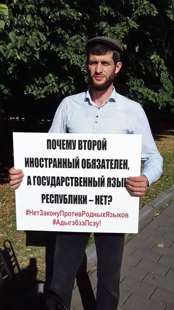 Пикеты против нового закона о языках прошли в Башкирии, Якутии и Кабардино-Балкарии