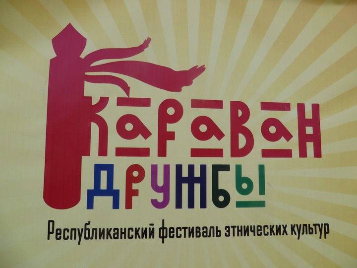 По Бурятии прокатился "Караван дружбы"