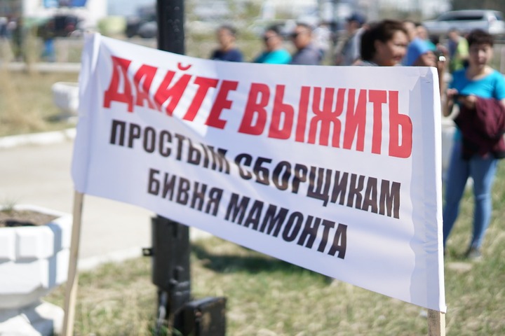 Сборщики бивней мамонта вышли на митинг в Якутске