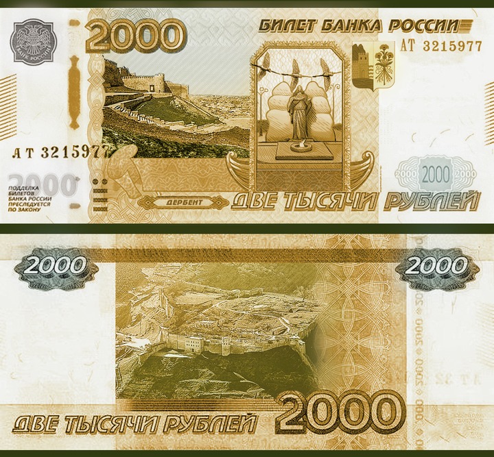 На новых купюрах предложили напечатать Дербент и Грозный