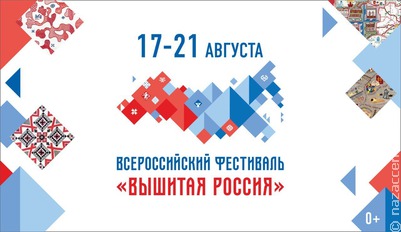Вышитые карты 70 регионов России представят на фестивале в Чебоксарах