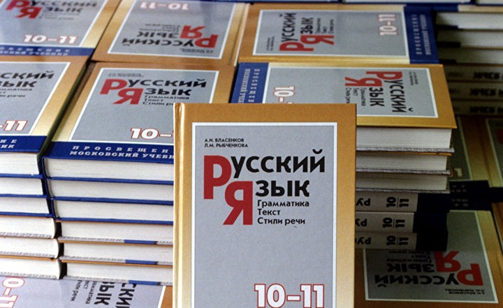 В России может появиться единый школьный учебник русского языка