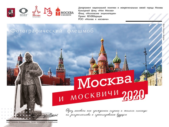 В столице перенесли открытие выставки "Москва и москвичи"