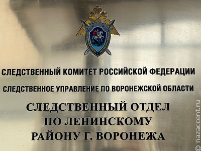 В Воронеже вынесли приговор участникам сообщества русских националистов
