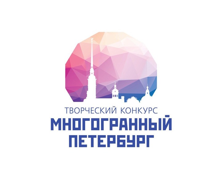 В Петербурге пройдет творческий конкурс для мигрантов