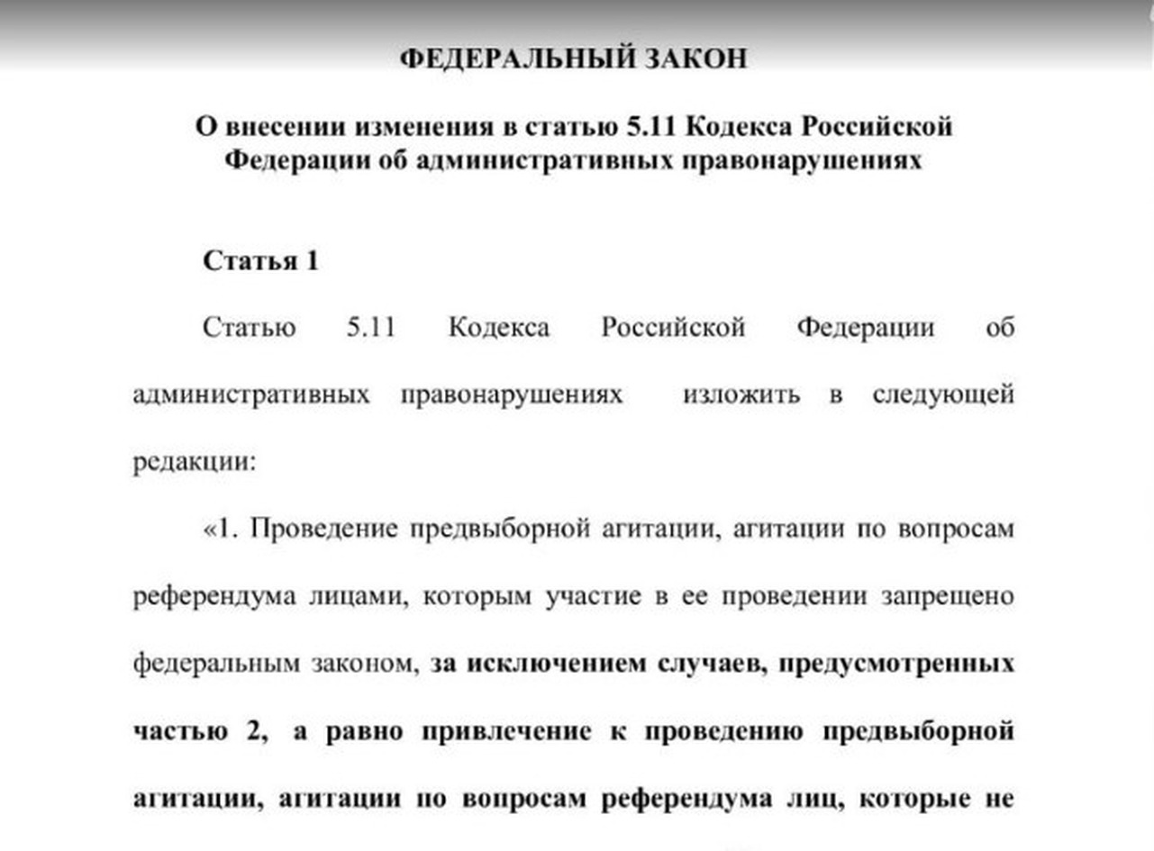 За участие в избирательных кампаниях мигрантов могут выдворить из России