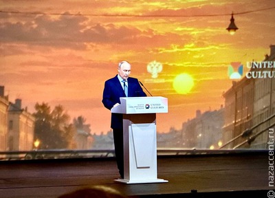 Владимир Путин: Единство для нас – это сплочённость, построенная на самобытном развитии каждого народа