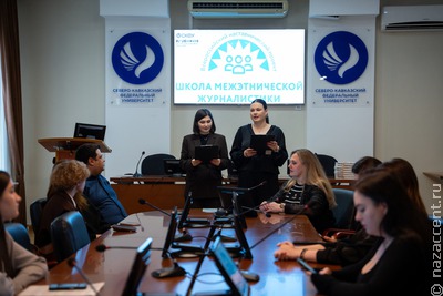 Как прошло заключительное мероприятие в ставропольской школе межэтнической журналистики