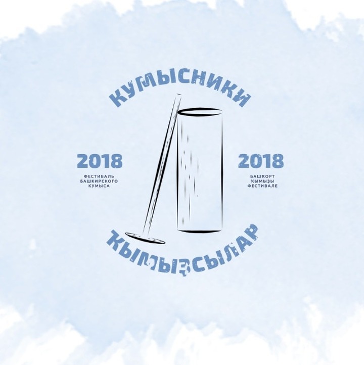 Первый фестиваль башкирского кумыса пройдет в Башкортостане