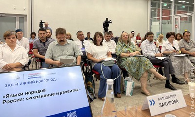 Эксперты обсудили сохранение языков народов России на форуме "Сообщество" в Казани