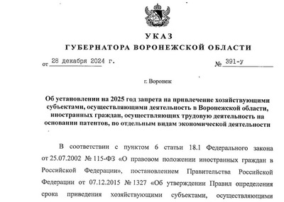 В Воронежской области иностранцам запретили работать врачами, учителями и курьерами