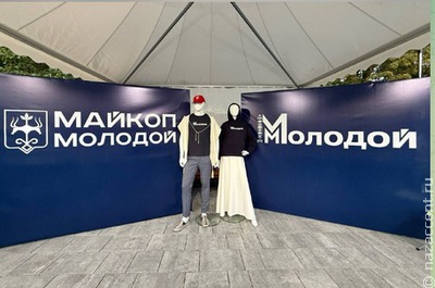 Для молодежи Майкопа создали коллекцию одежды с адыгскими орнаментами