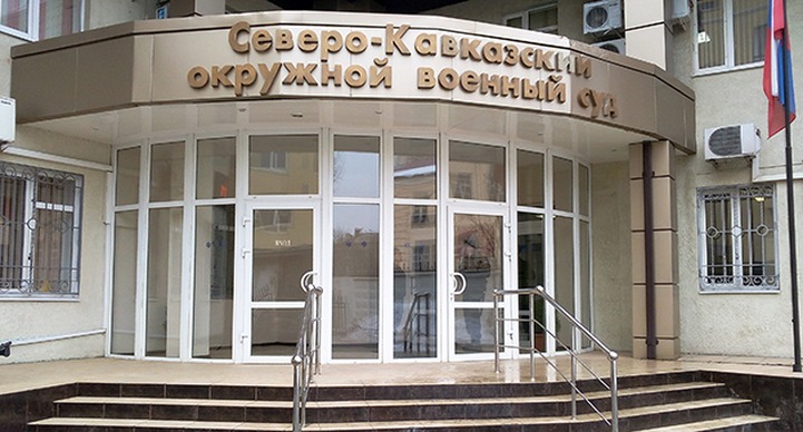 В Ростове-на-Дону военнослужащего осудят за дезертирство и экстремизм