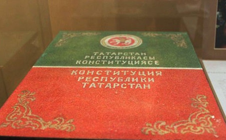 Путина попросили проверить легитимность Конституции Татарстана