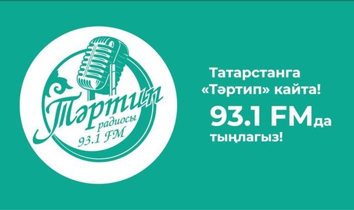 В Татарстане радио с народной музыкой получило свой в FM-диапазон