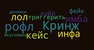 Новости