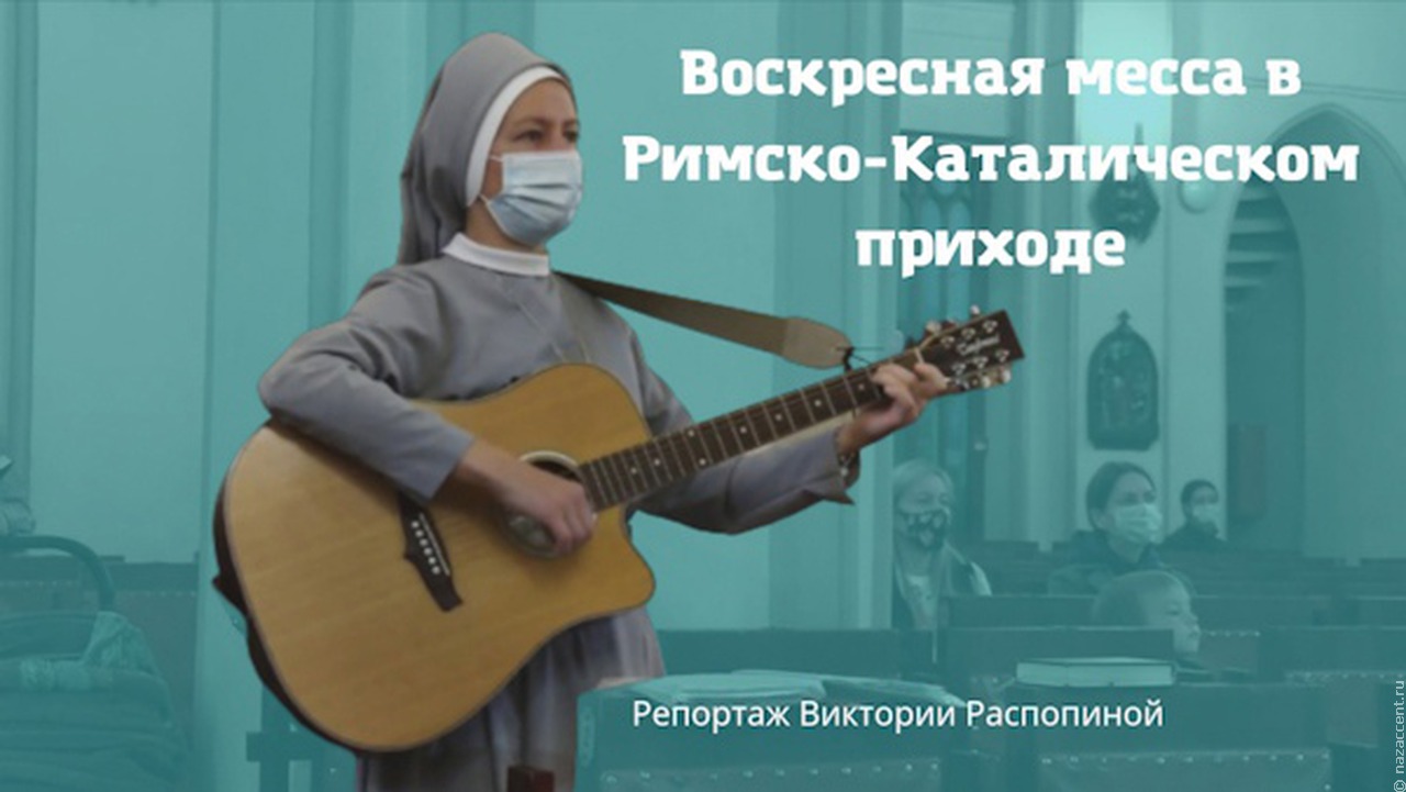 Католический костел в Красноярске