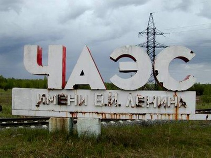 Российский еврейский конгресс проведет памятную церемонию в день годовщины чернобыльской трагедии