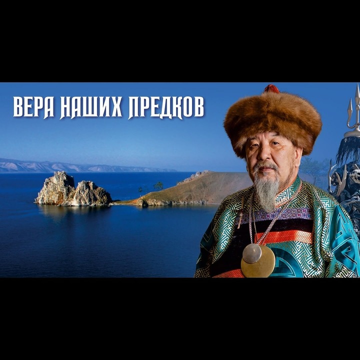 Тувинские шаманы помолятся духам для подавления пандемии коронавируса