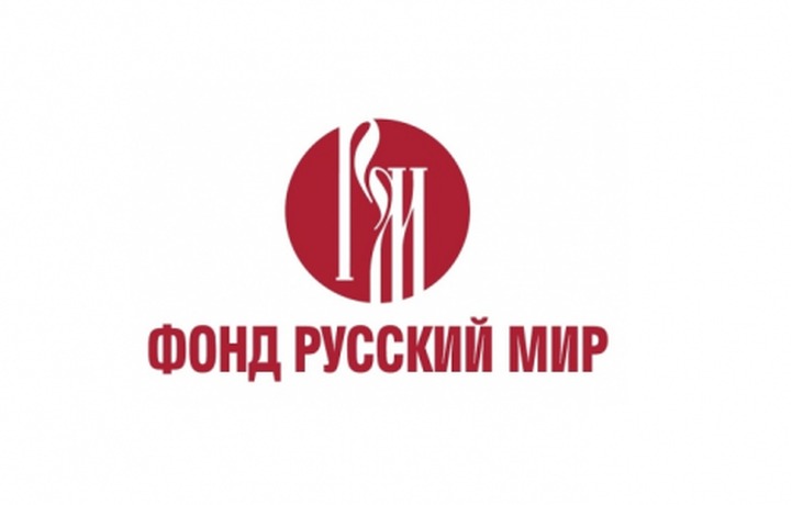 Участие русскоязычных диаспор в президентских выборах обсудят на форуме в Москве