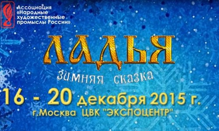 Зимняя "Ладья" привезла москвичам оружие из Тулы и Златоуста