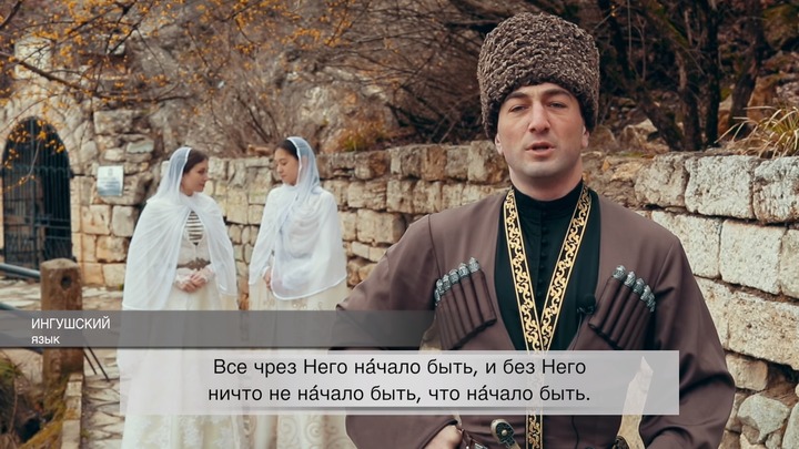 На Кавказе прочли Евангелие на 14 языках (видео)