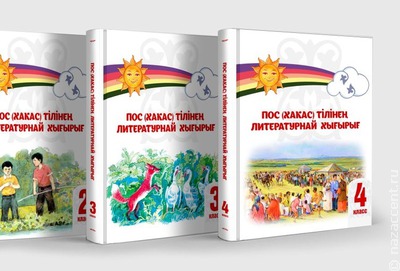 У хакасских первоклашек появится новый букварь по родному языку