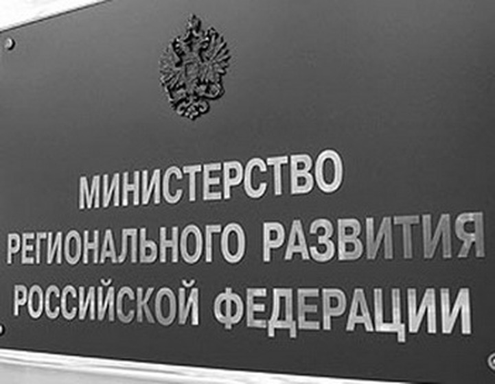 После создания министерства по Северному Кавказу Минрегион может стать ведомством по межнациональным отношениям