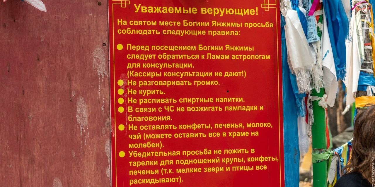 В Бурятии попросили не оставлять продукты у лика Богини Янжимы
