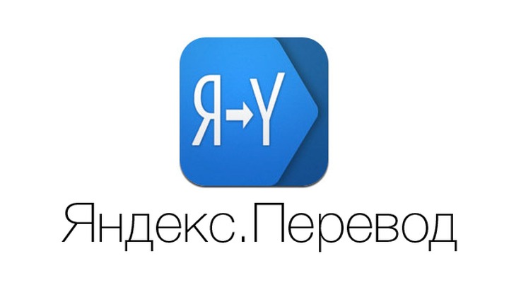 В "Яндексе" рассказали о помощи этнических организаций в разработке электронных переводчиков
