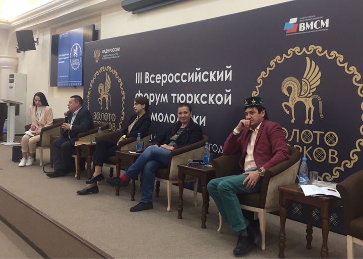 На "Золоте тюрков" обсудили госнацполитику России