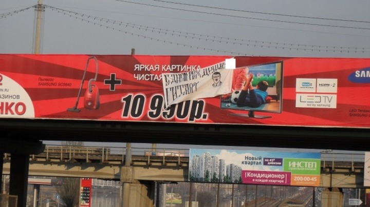 В Воронеже вывесили плакат "С Днем рождения, Гитлер!"