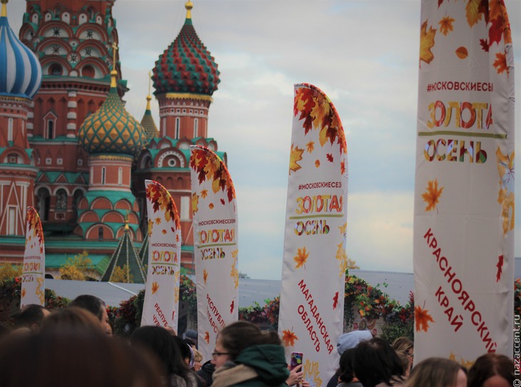 "Золотая Осень" в Москве - Национальный акцент