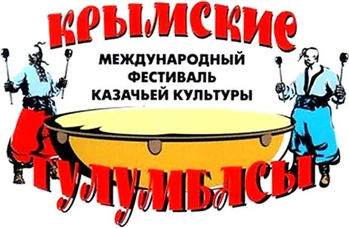 "Крымские тулумбасы" стартовали в Севастополе