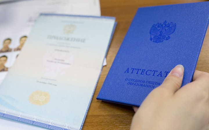 Информацию о родном языке добавят в аттестат об образовании