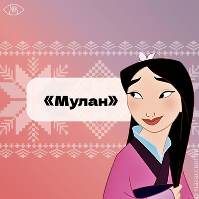  Мульт-ЭТнО про Китай