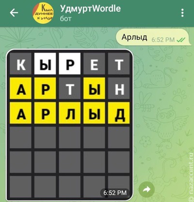 В Удмуртии запустили игру Wordle на удмуртском языке