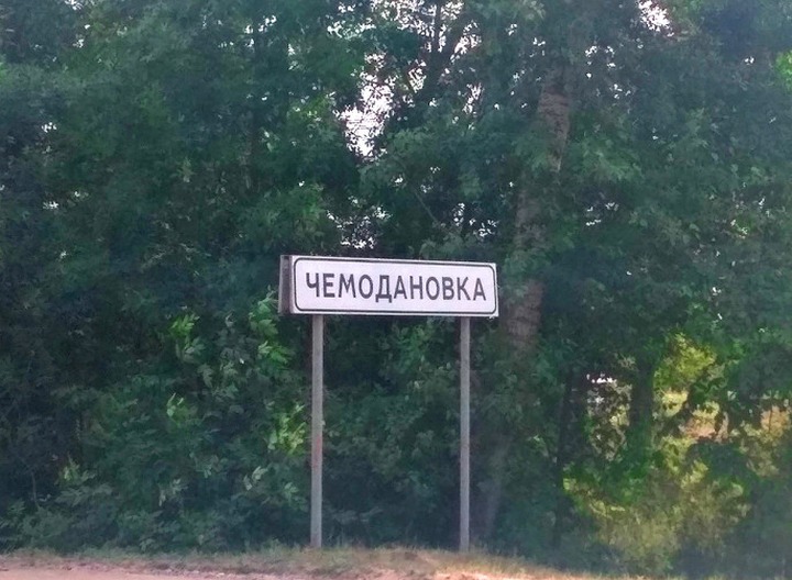 Из пензенского села Чемодановка уехали все цыгане