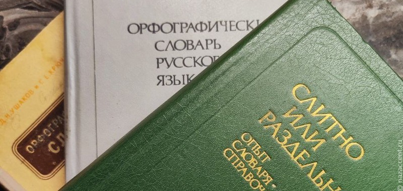 Владимир Путин подписал закон о создании Национального словарного фонда