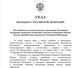 Владимир Путин подписал указ о российских паспортах для жителей Южной Осетии и Абхазии