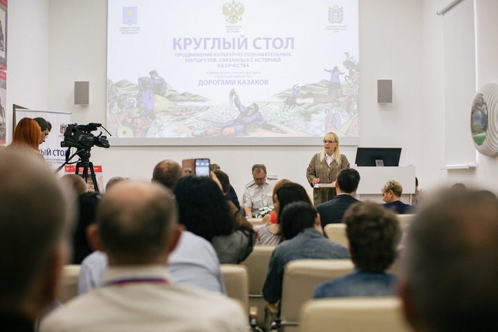 Туристские маршруты "Дорогами казаков" представили в Кисловодске