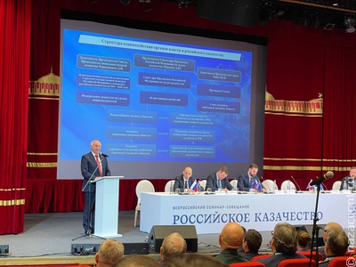 Проблемы казачества в регионах обсудили на семинаре-совещании в Москве