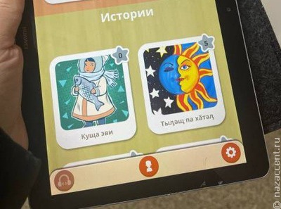 На Ямале разработали приложение по изучению хантыйского языка