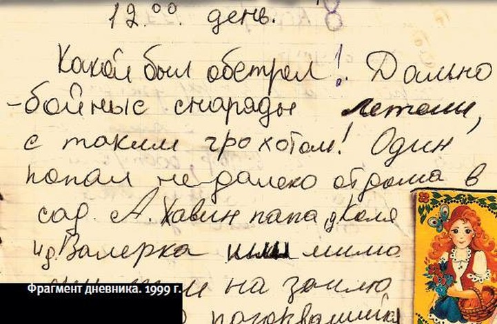 В Москве презентуют чеченские дневники Полины Жеребцовой