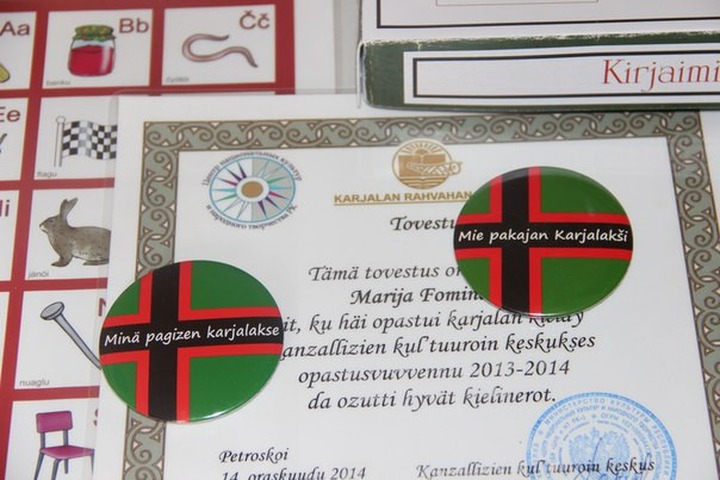 Изучать карельский язык в 2014 году захотели 200 человек