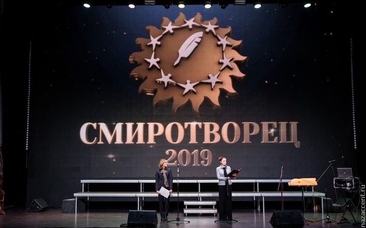 Определен победитель интернет-голосования конкурса "СМИротворец-2019"